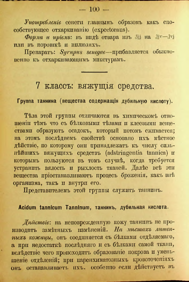 Страница 218