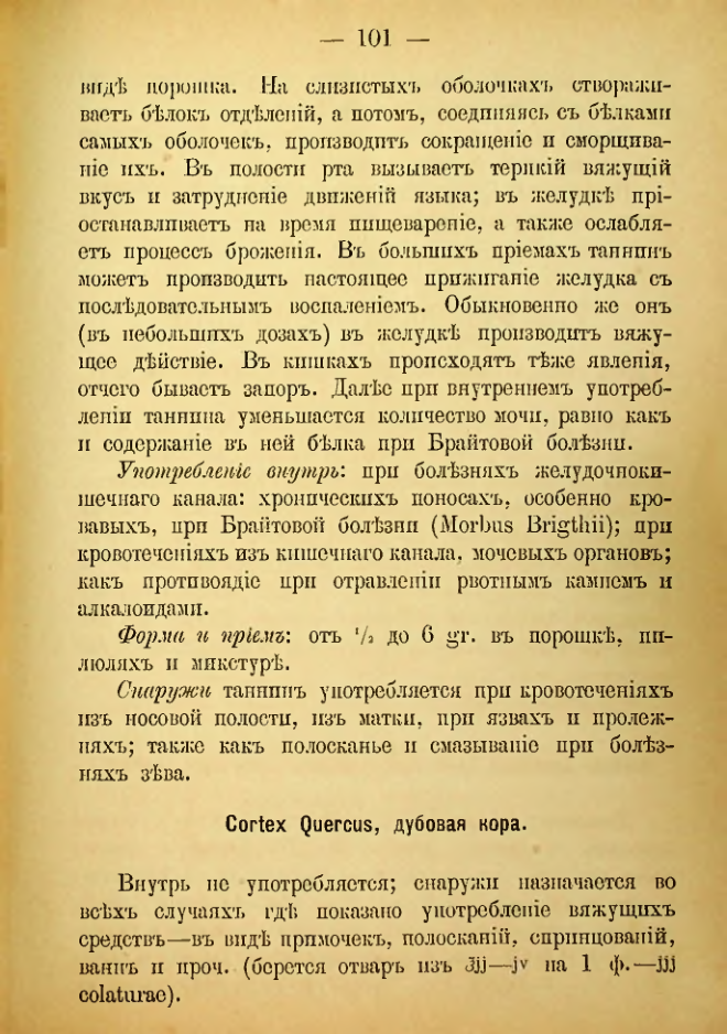 Страница 219