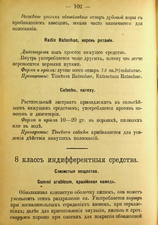 Страница 220