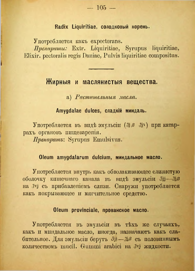 Страница 223