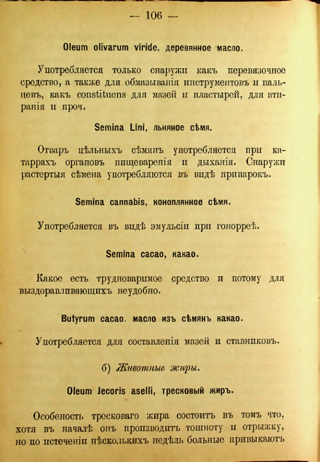 Страница 224