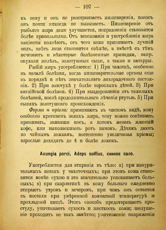 Страница 225