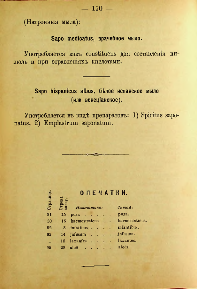 Страница 228