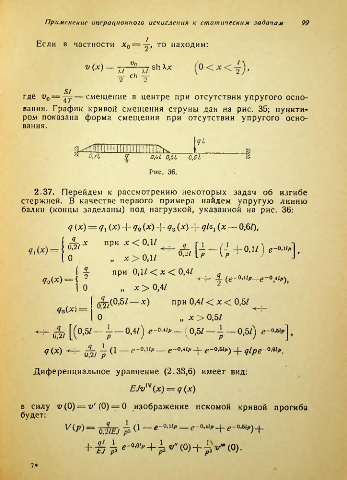 Страница 100