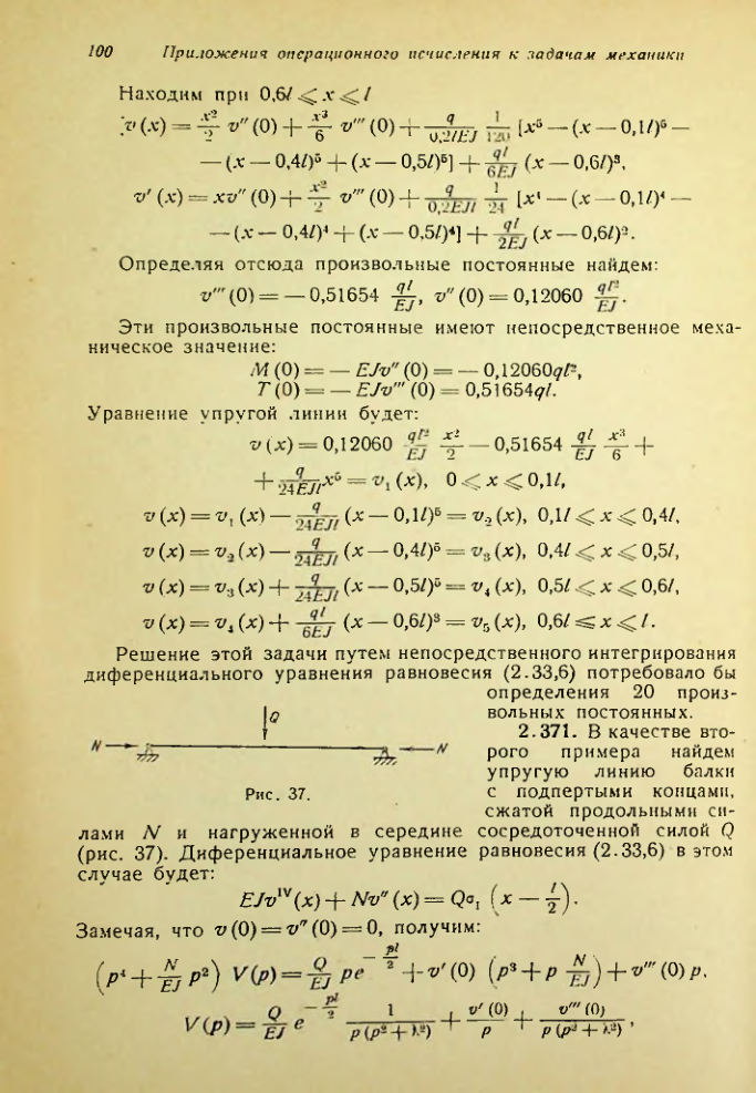 Страница 101