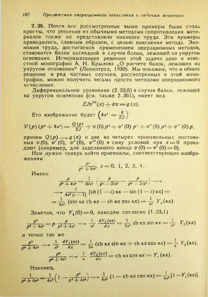 Страница 103