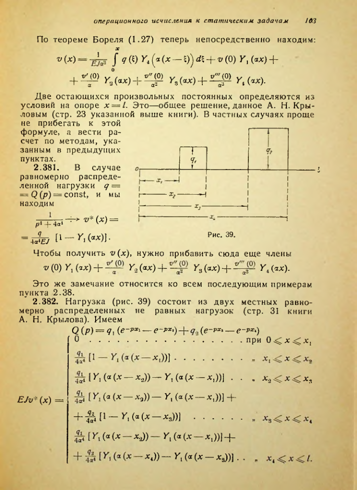 Страница 104
