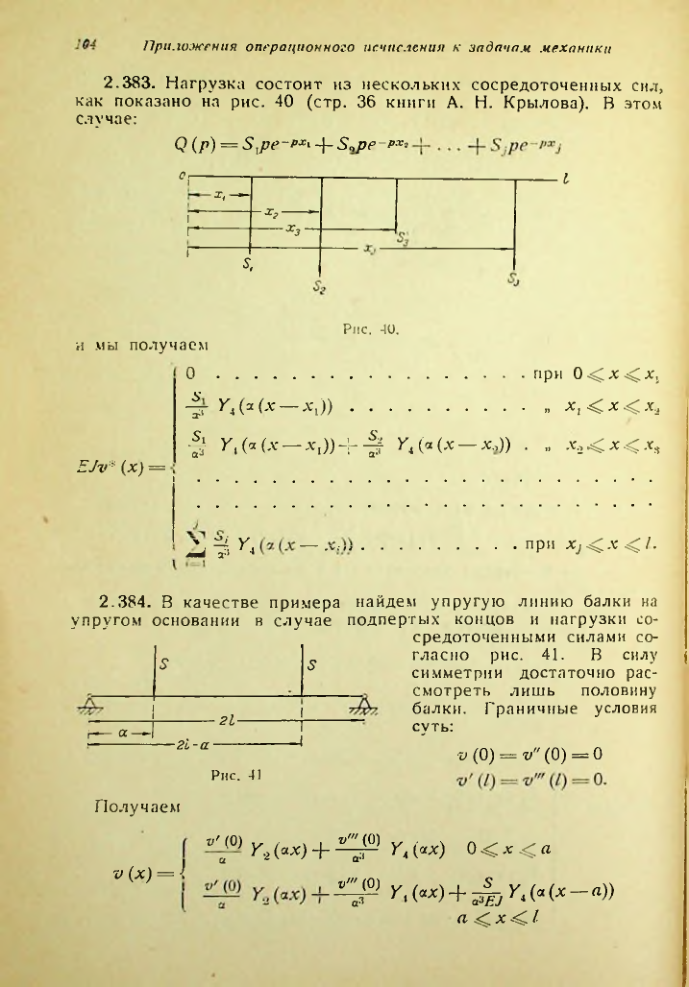 Страница 105