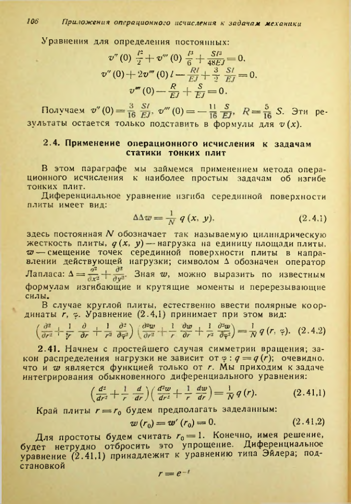 Страница 107