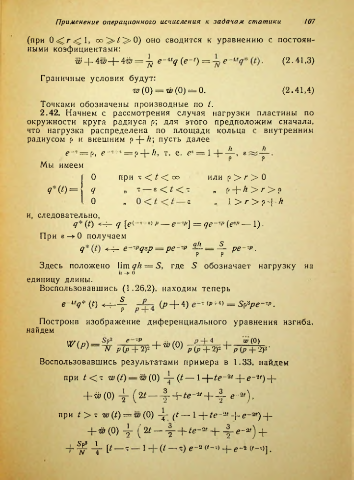 Страница 108