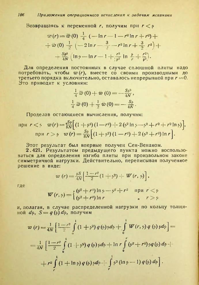 Страница 109