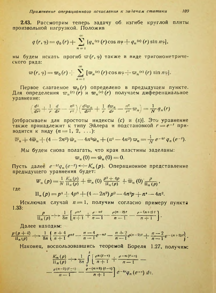 Страница 110