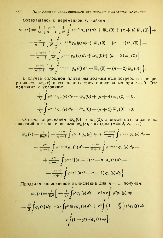 Страница 111