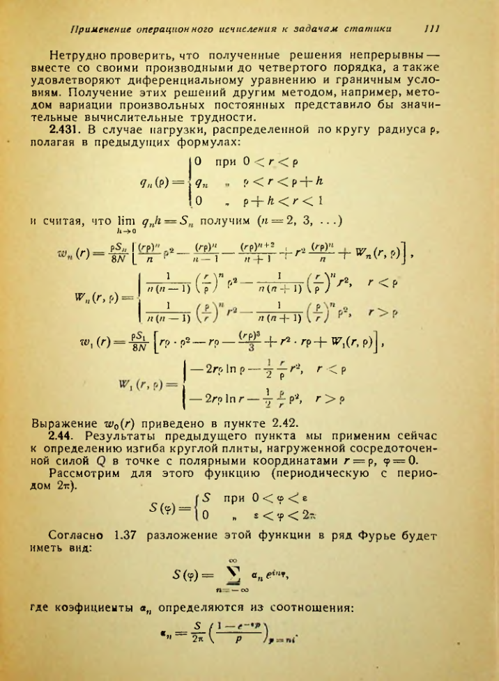 Страница 112