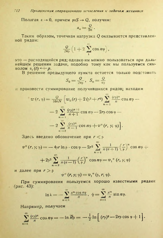 Страница 113