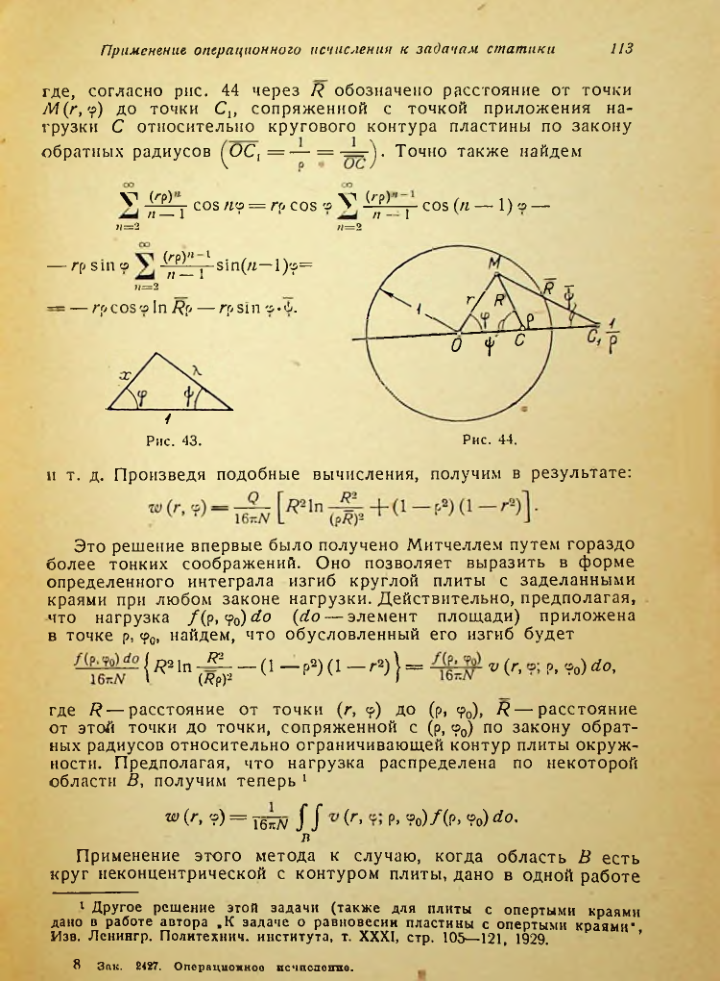 Страница 114
