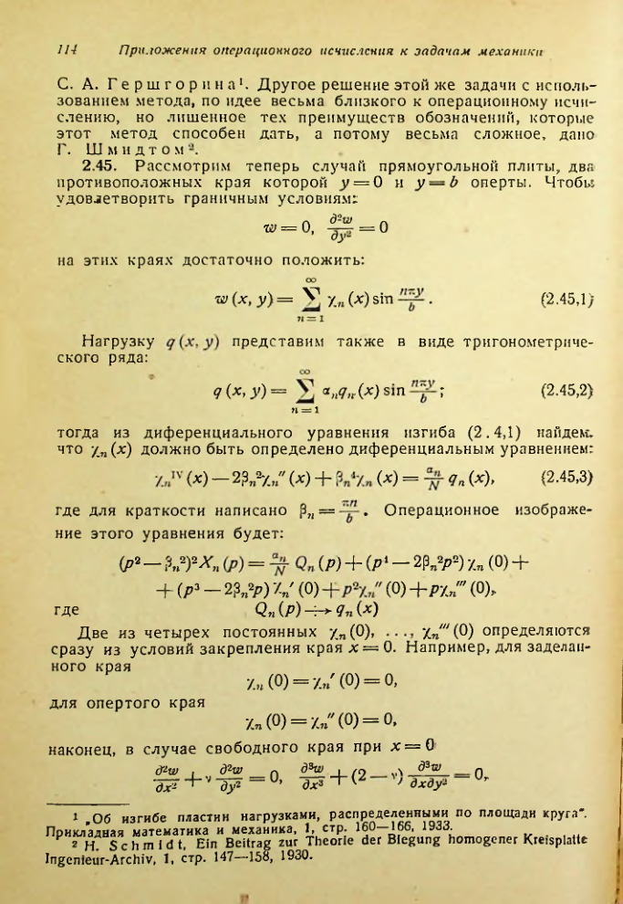 Страница 115