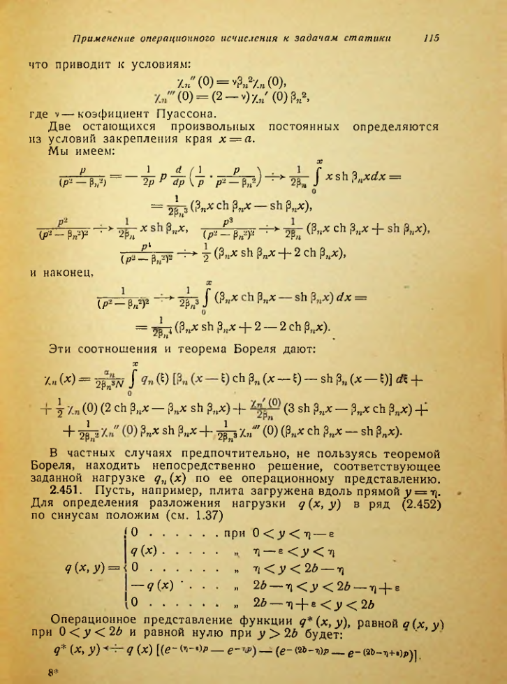 Страница 116