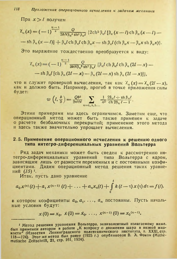 Страница 119