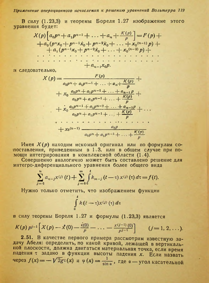 Страница 120