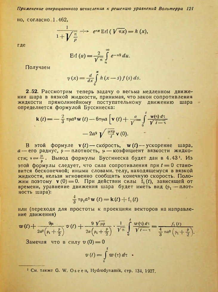 Страница 122