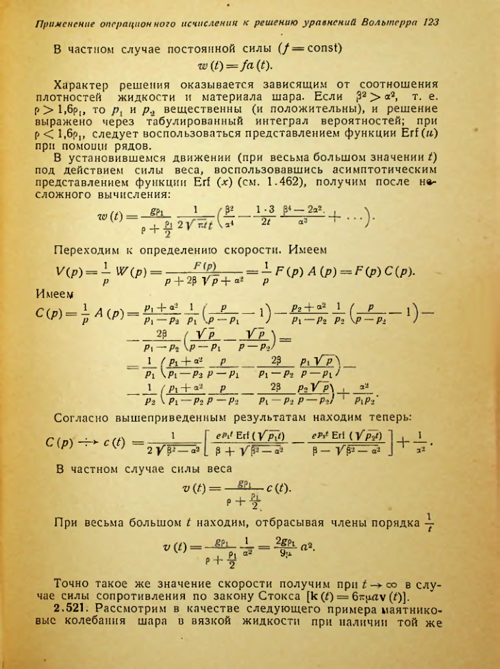 Страница 124