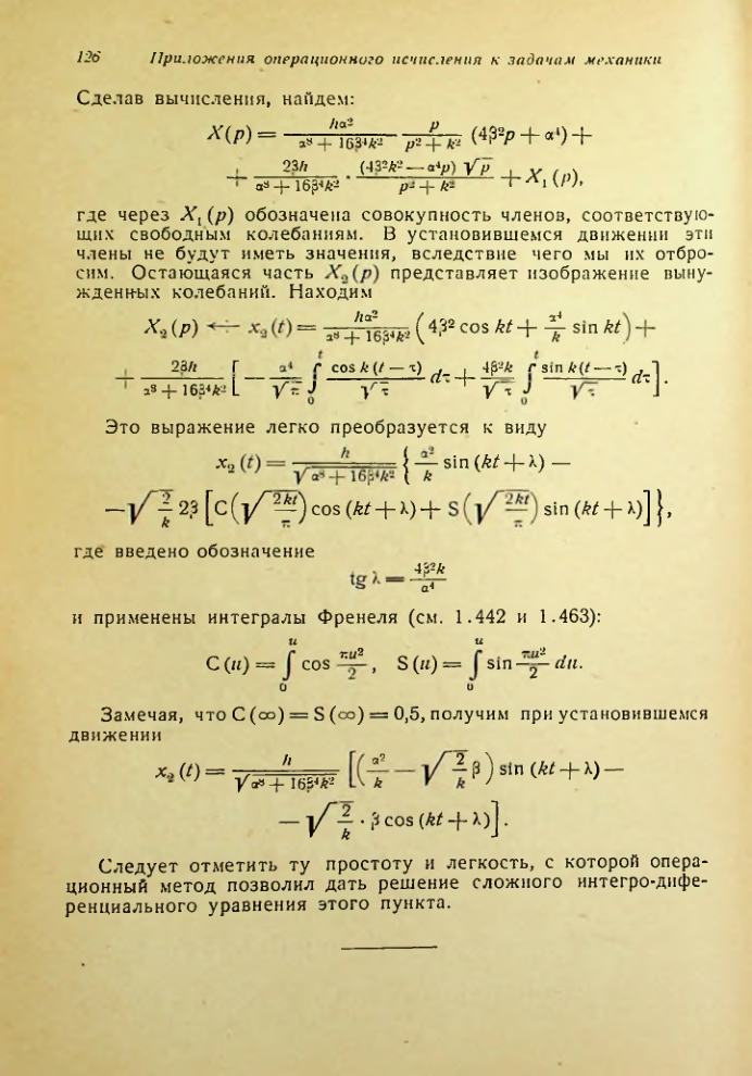 Страница 127