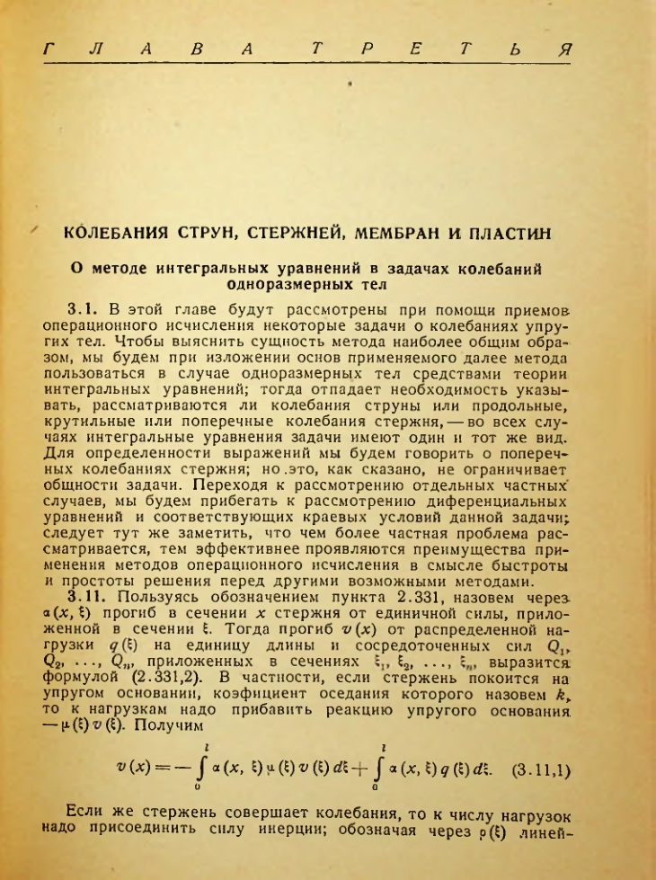 Страница 128