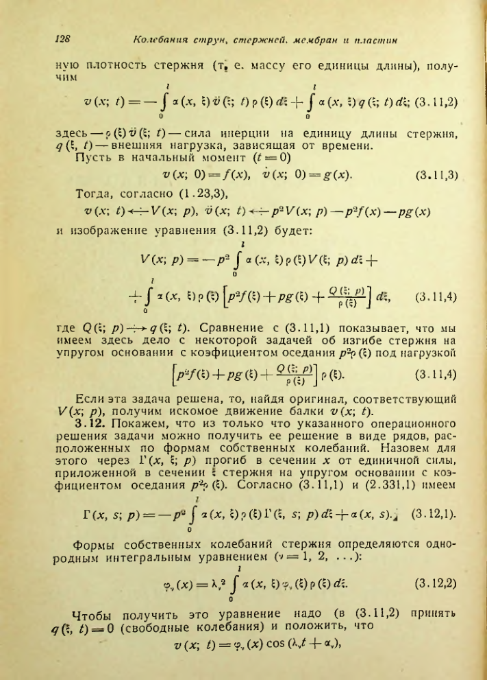 Страница 129