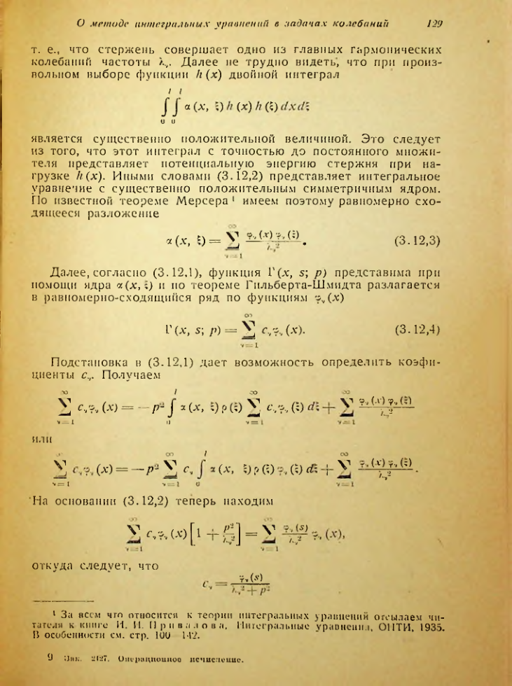 Страница 130