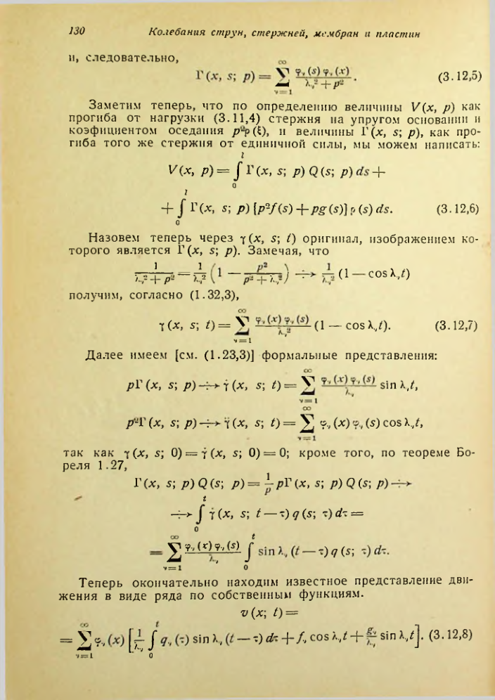 Страница 131