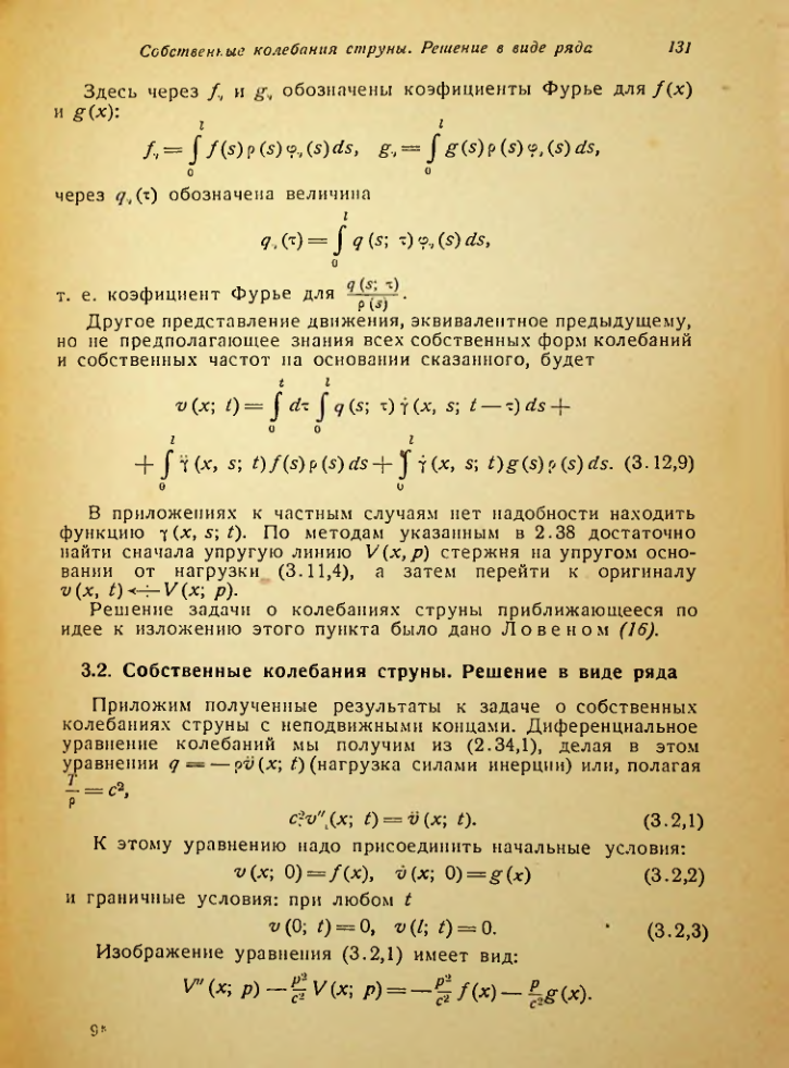 Страница 132