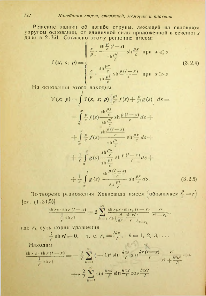 Страница 133