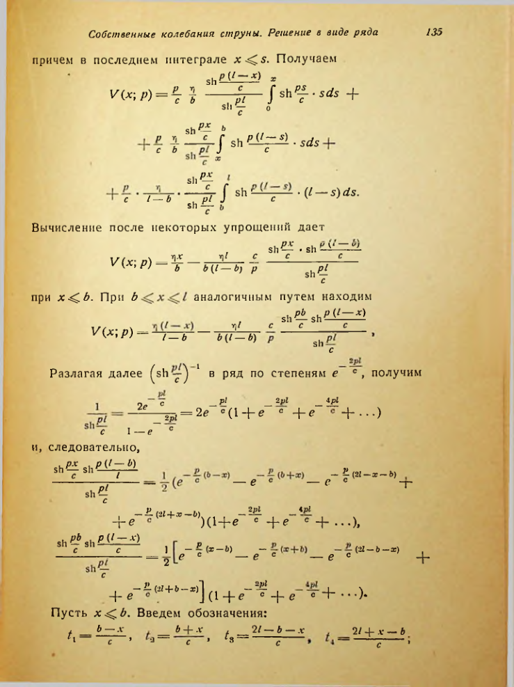 Страница 136