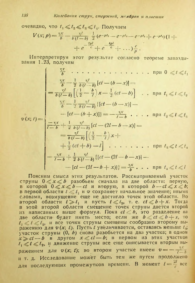 Страница 137