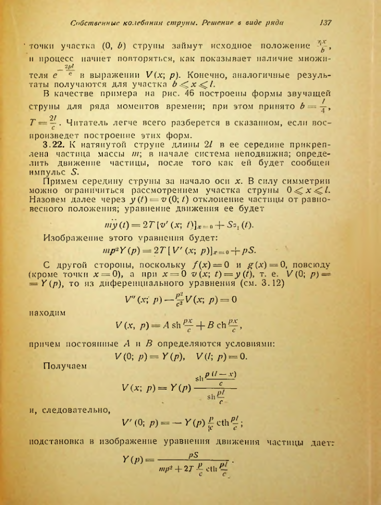 Страница 138