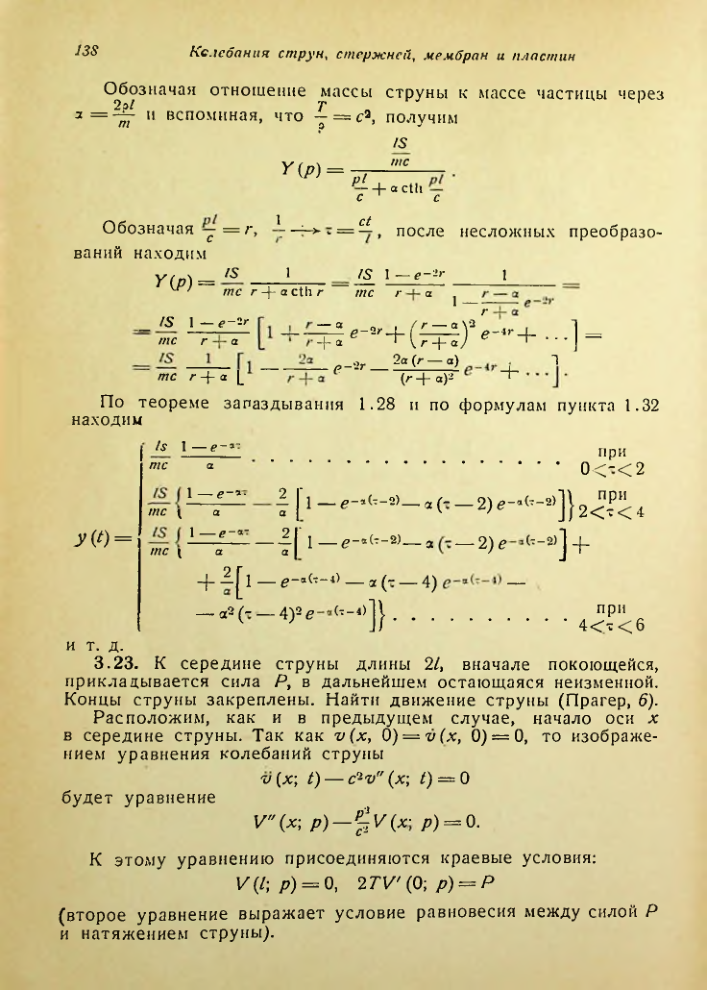 Страница 139