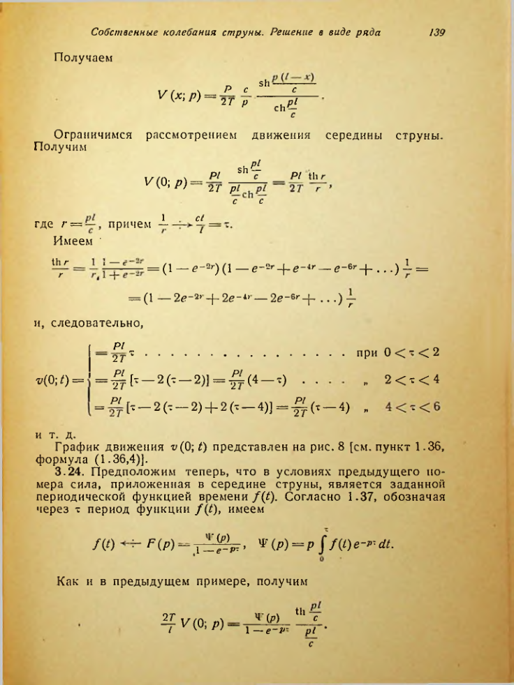 Страница 140