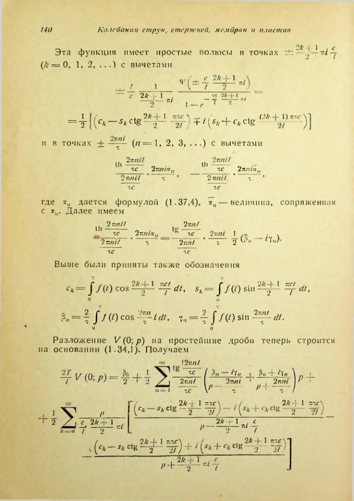 Страница 141