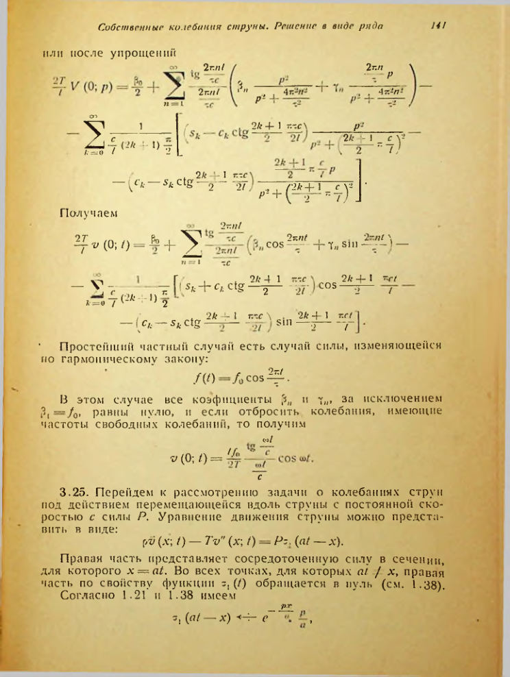 Страница 142