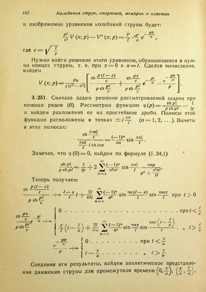 Страница 143