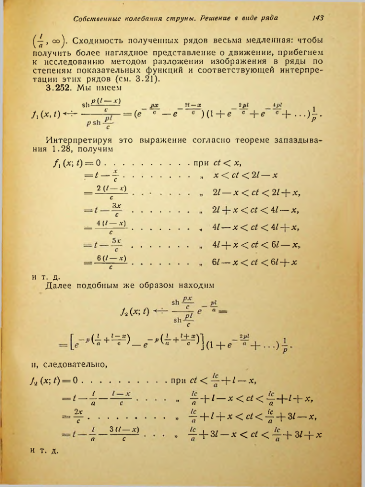Страница 144