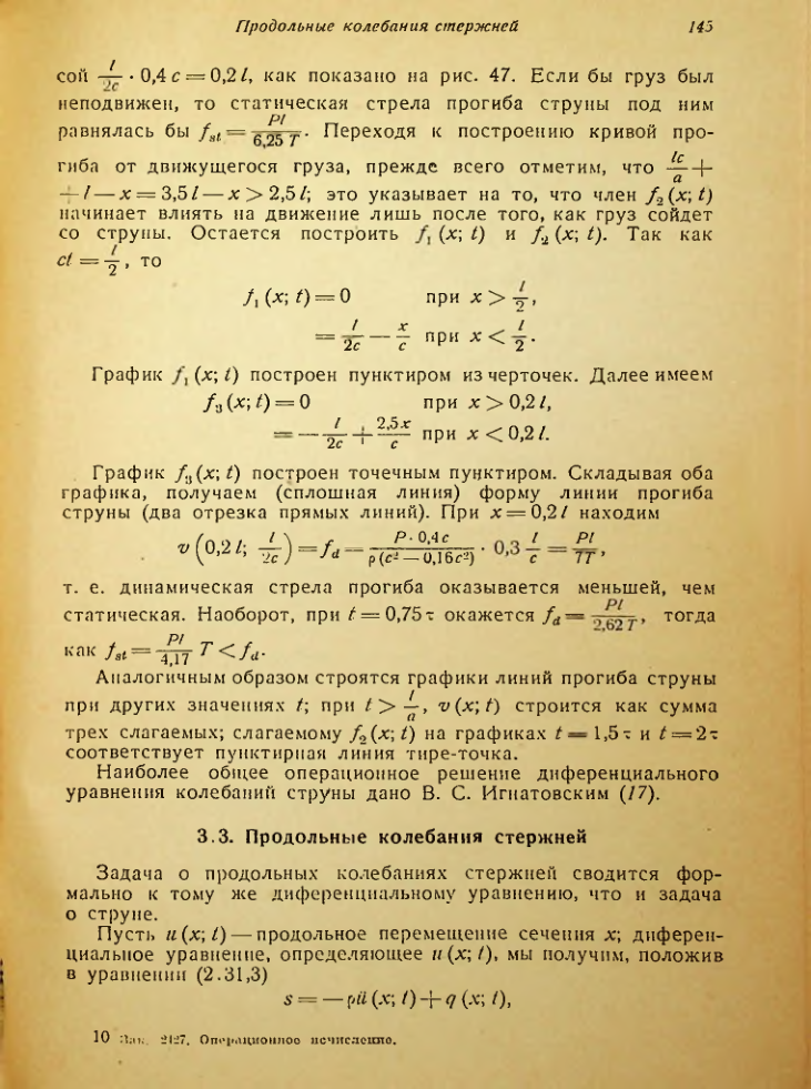 Страница 146