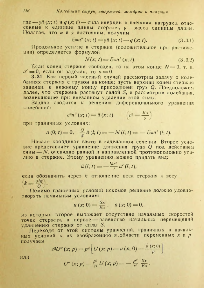 Страница 147