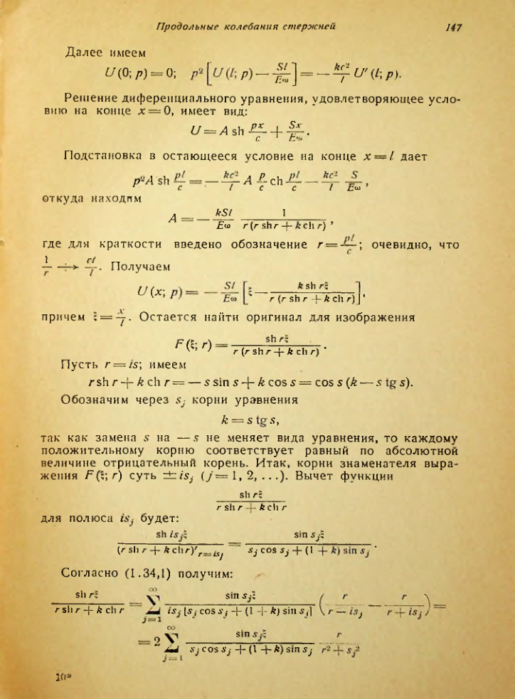 Страница 148