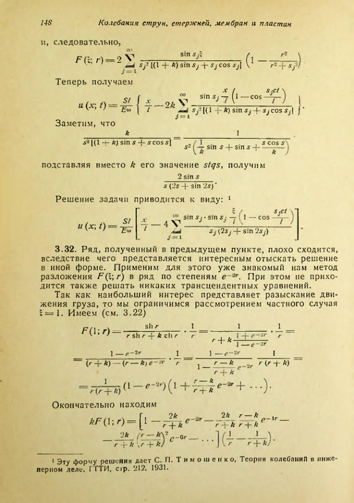 Страница 149