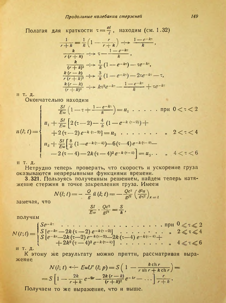 Страница 150