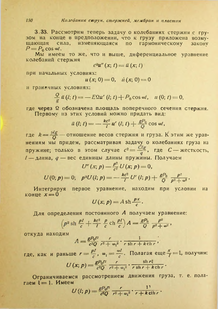 Страница 151