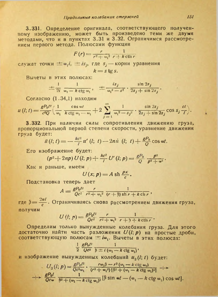 Страница 152
