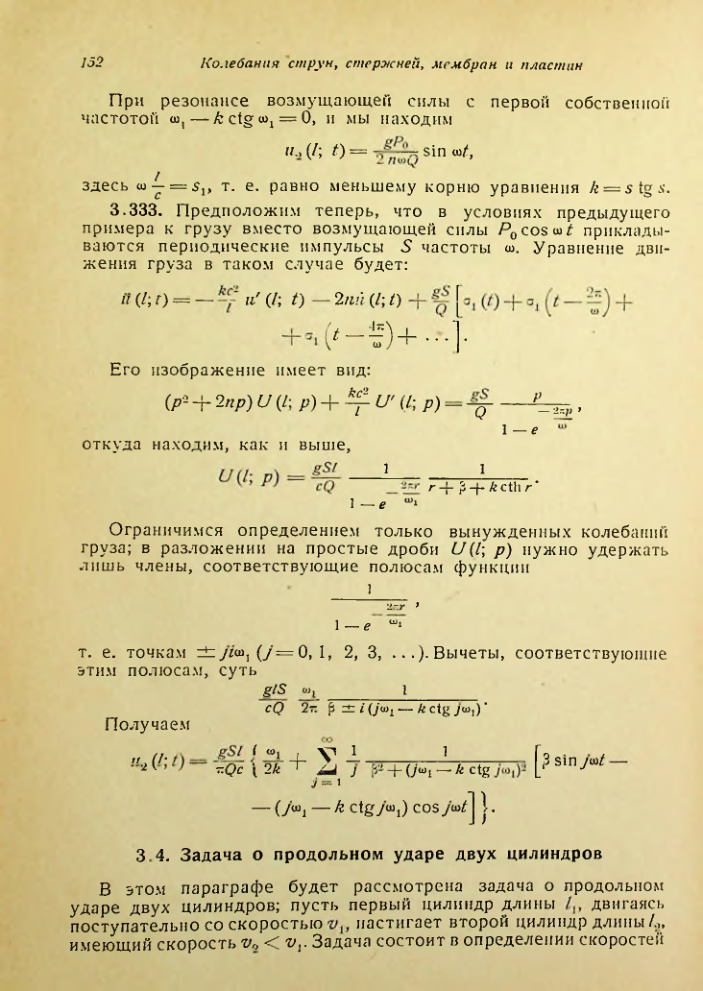 Страница 153